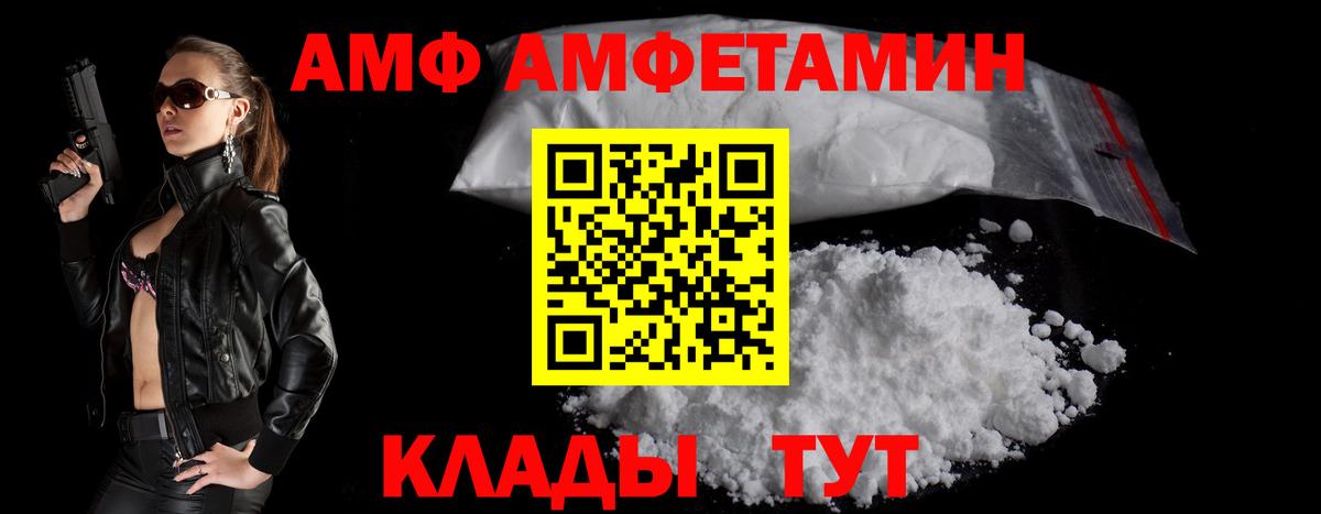 Амфетамин  Вход с VPN  Ковров  АМФ Розовый 