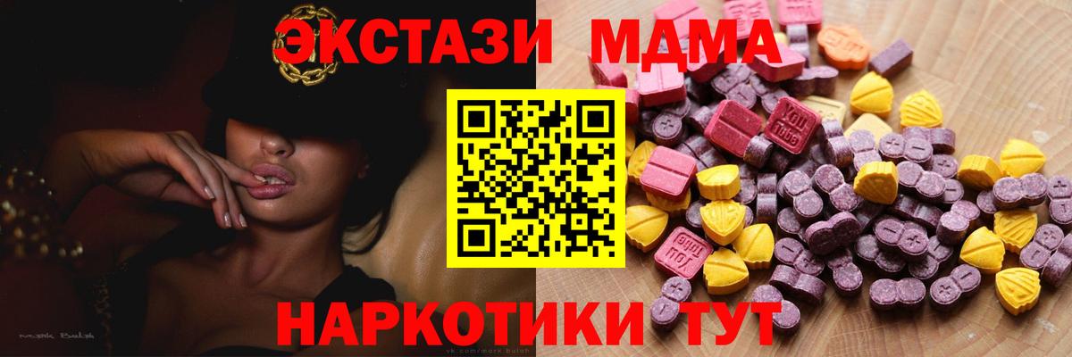Экстази 99%  Вход с VPN  мориарти официальный сайт  ЭКСТАЗИ TESLA  Ковров 
