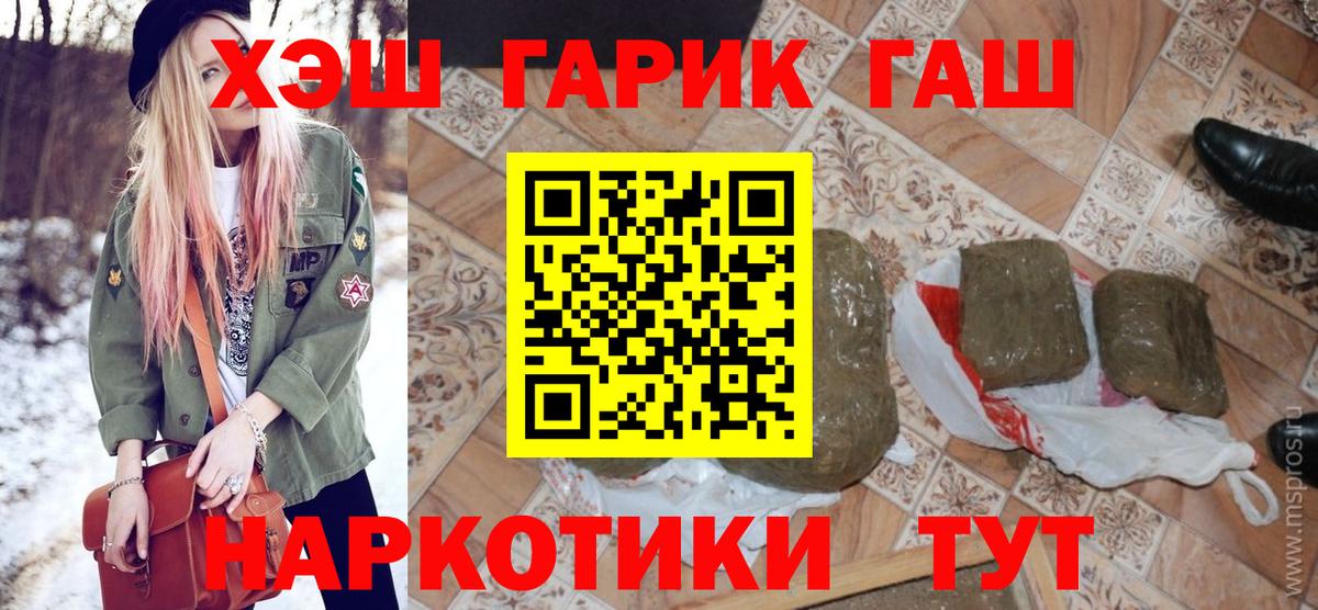 ГАШИШ Cannabis Ковров