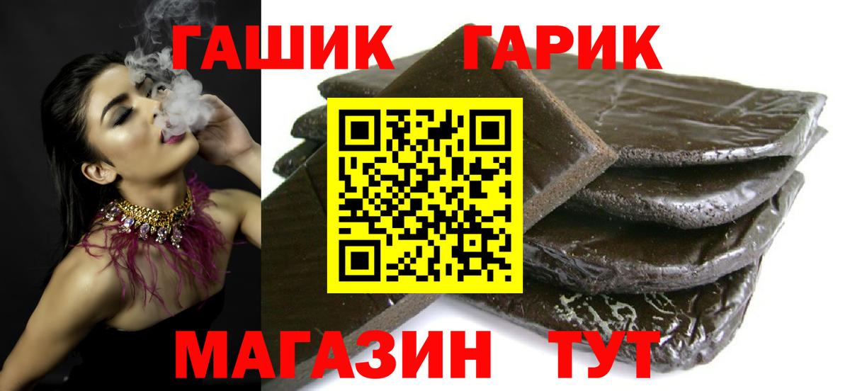 ГАШ  Вход с VPN  ГАШ 40% ТГК  Ковров  Гашиш гашик 