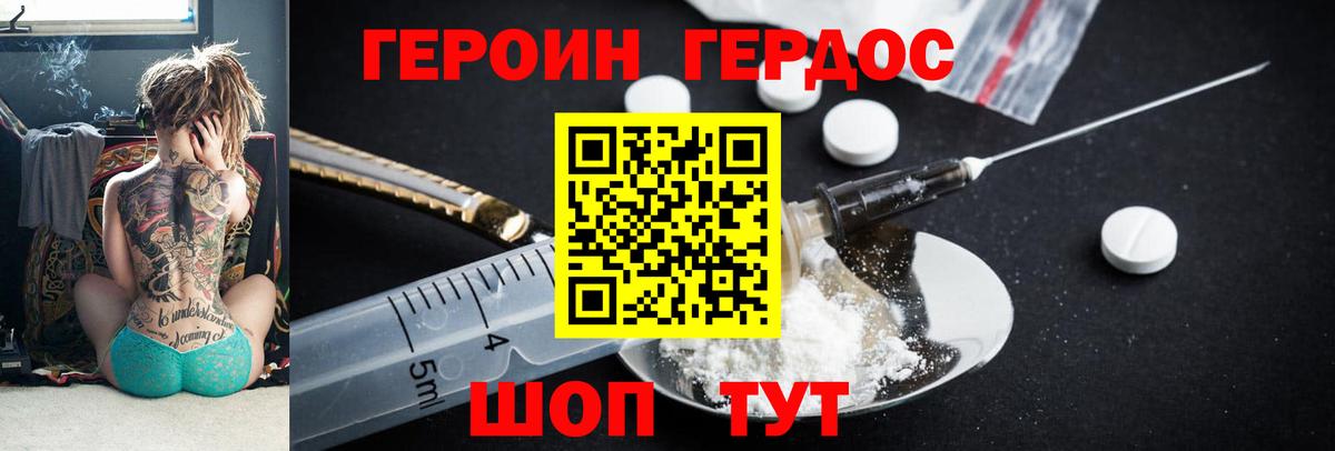 Ковров  Героин афганец  Вход с VPN 