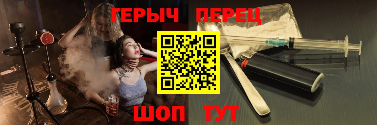 ГЕРОИН герыч Ковров