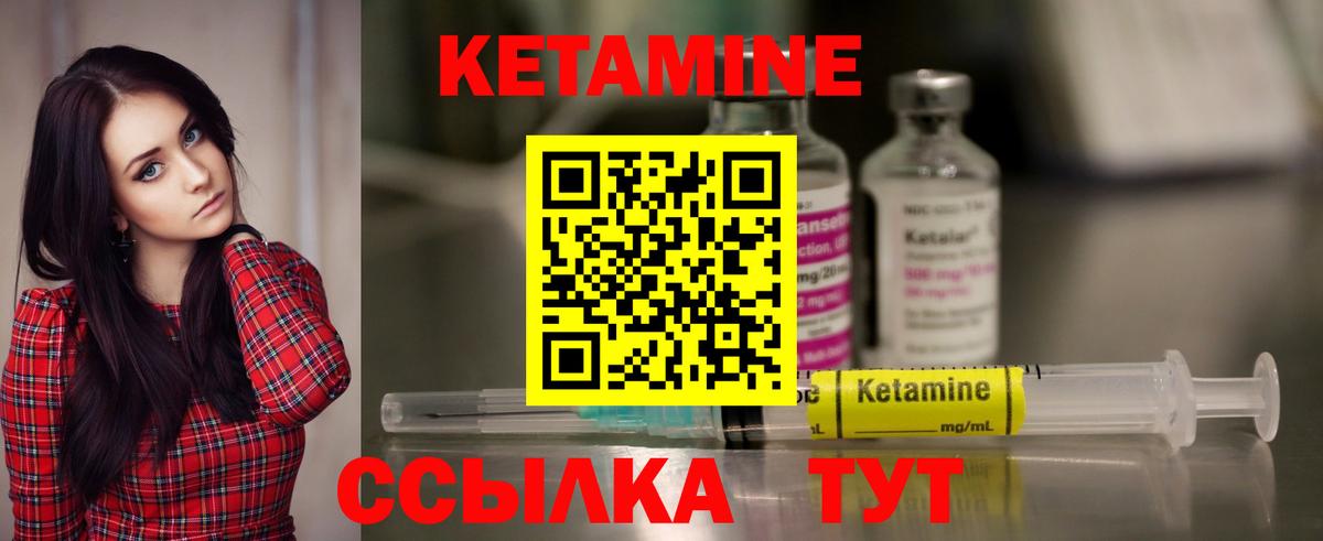 Ковров  Кетамин VHQ  Вход с VPN  КЕТАМИН VHQ 