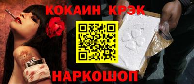 COCAINE Конаково