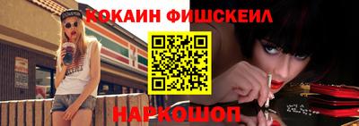 COCAINE Конаково