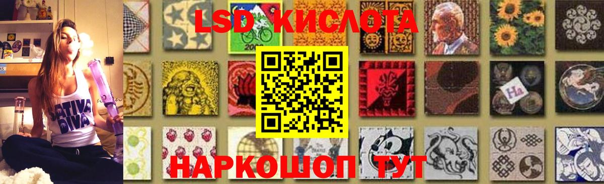 Лсд 25 экстази кислота Ковров