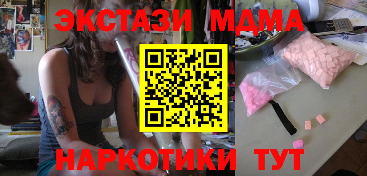 Ковров  МДМА VHQ  МДМА Molly  MDMA  Вход с VPN 