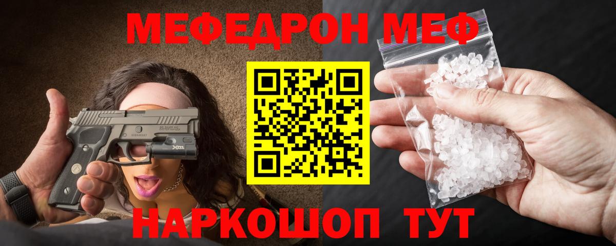 МЯУ-МЯУ mephedrone  Вход с VPN  МЯУ-МЯУ  купить наркотики сайты  Ковров 