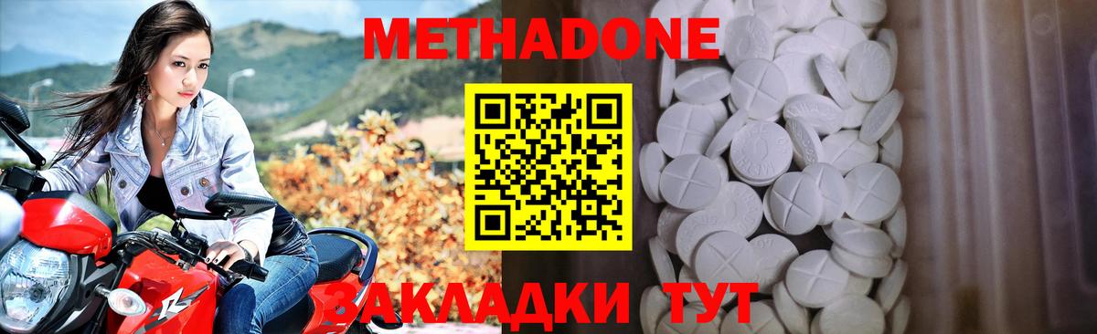МЕТАДОН белоснежный  Вход с VPN  Метадон methadone  Ковров 