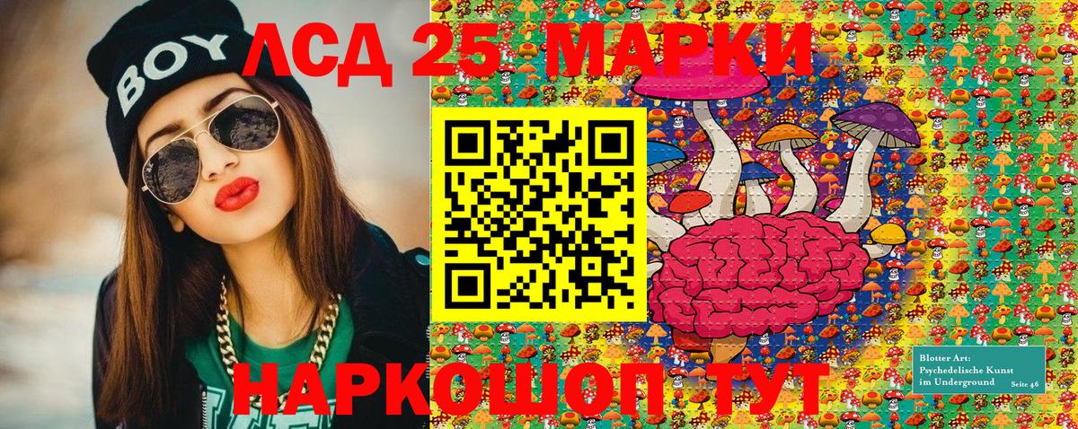 Марки 25I-NBOMe 1,8мг  Вход с VPN  Ковров  Марки 25I-NBOMe 1,8мг 