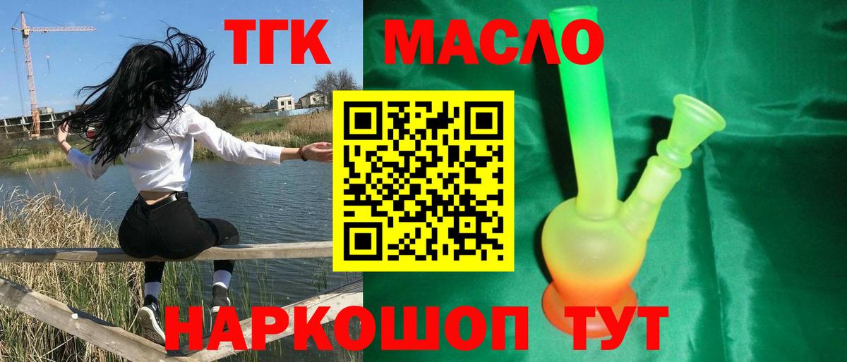 ТГК Wax Ковров